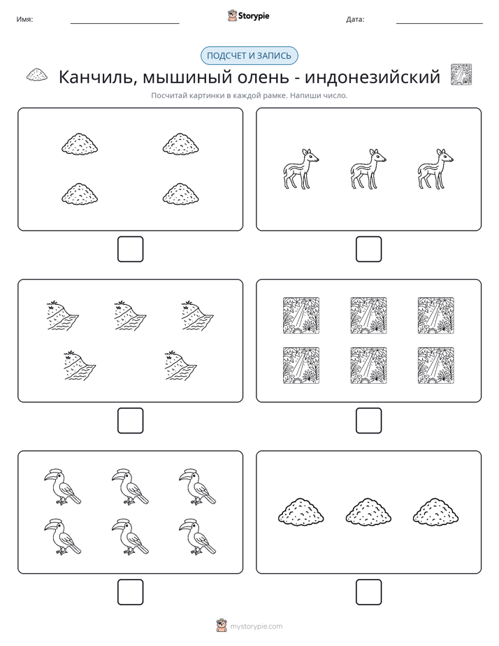 Считай и пиши