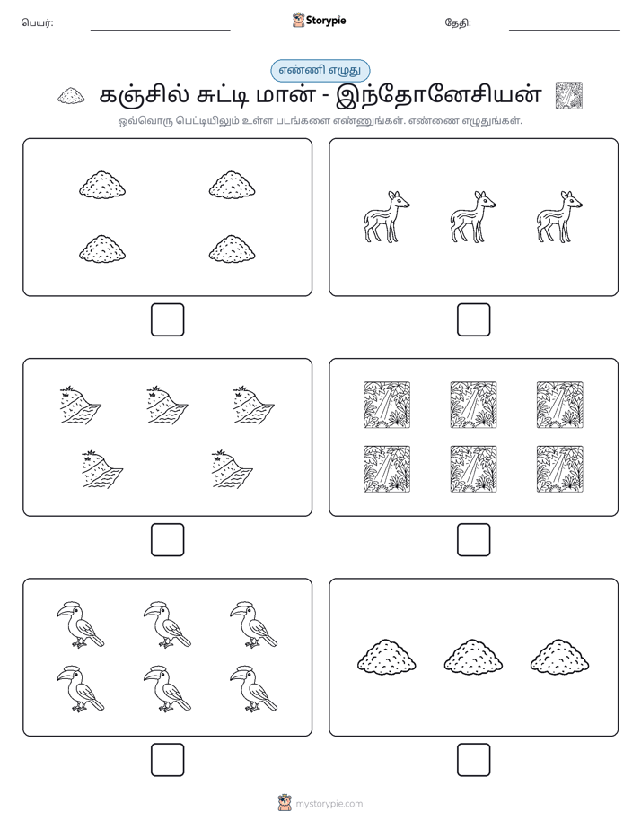 எண்ணி & எழுது