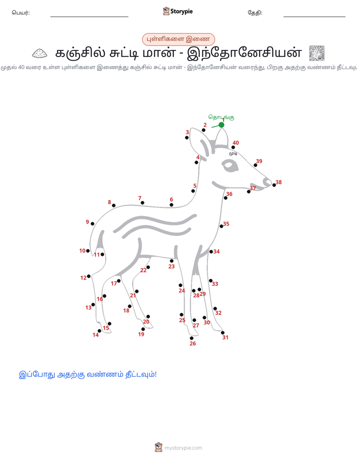 முத்து இணைப்பு