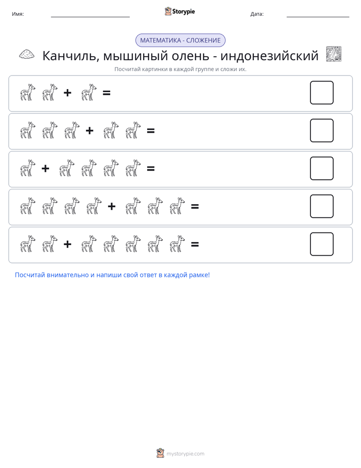 Математика с картинками
