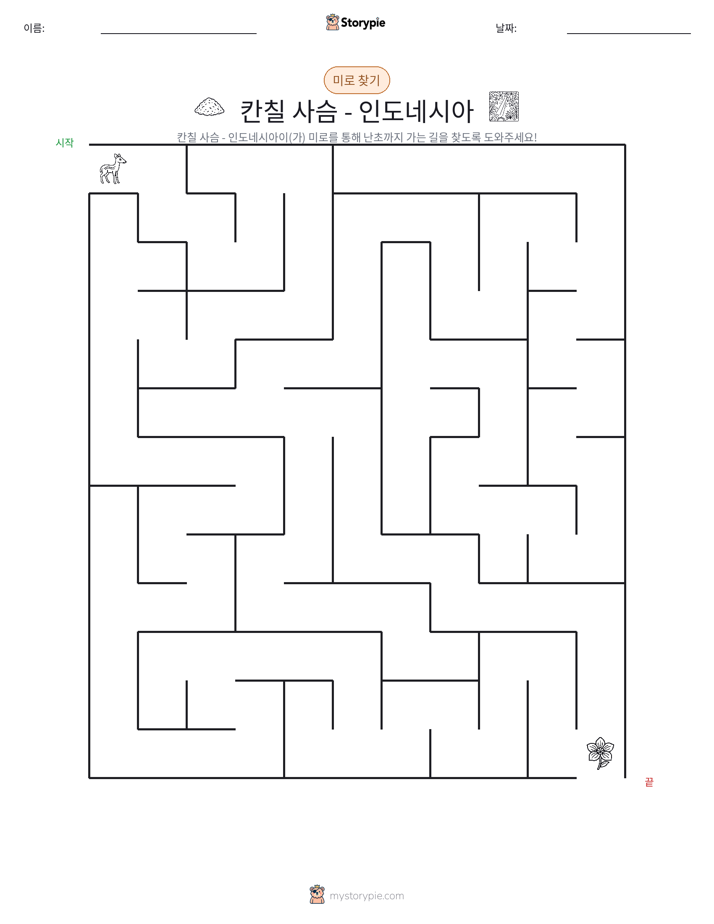 미로
