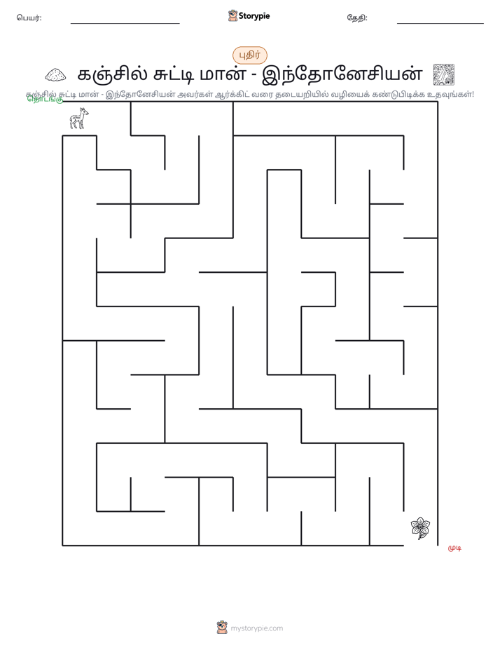 மேசு