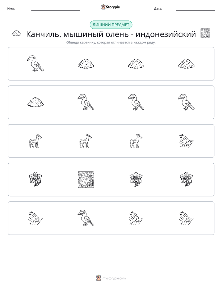Непохожий