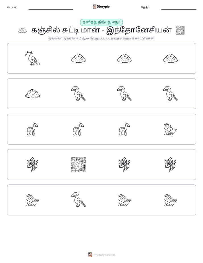 தவறானது