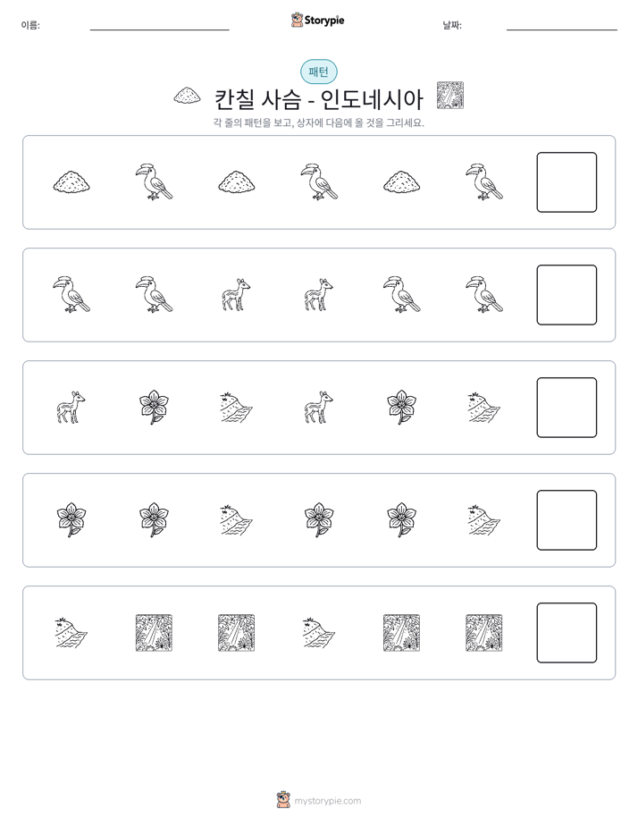 패턴