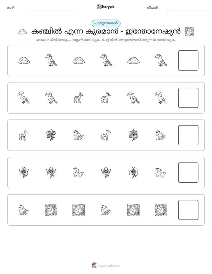 രീതി