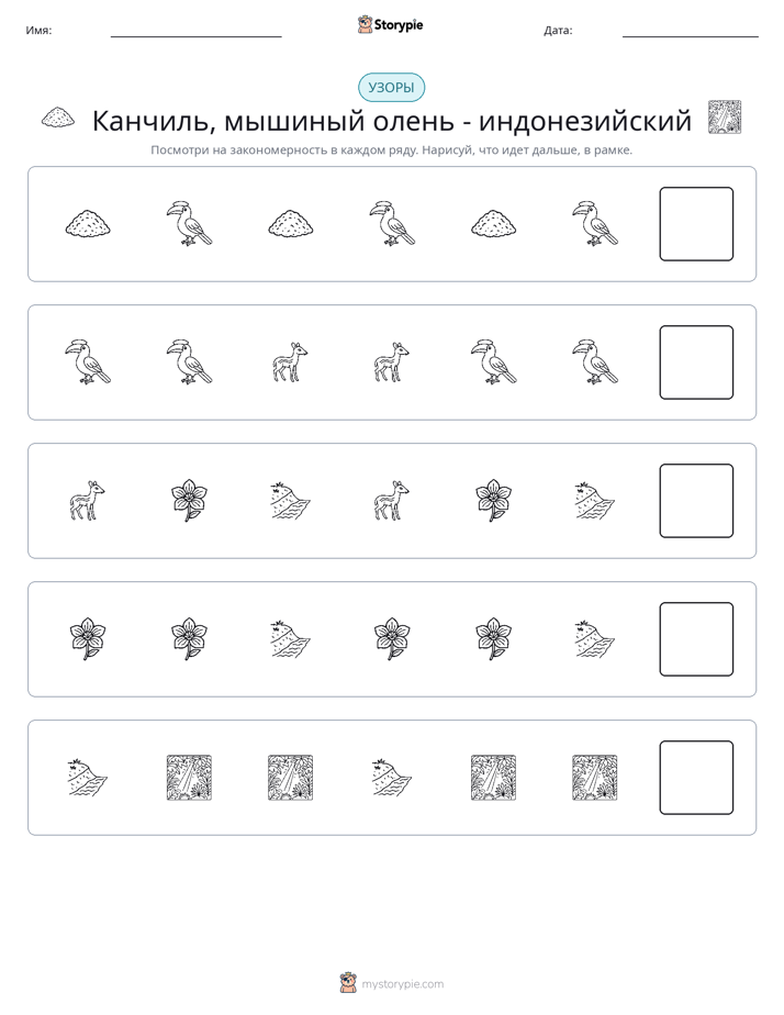 Шаблоны