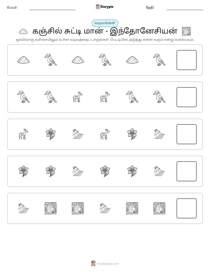 முறை