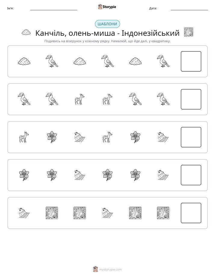 Шаблони