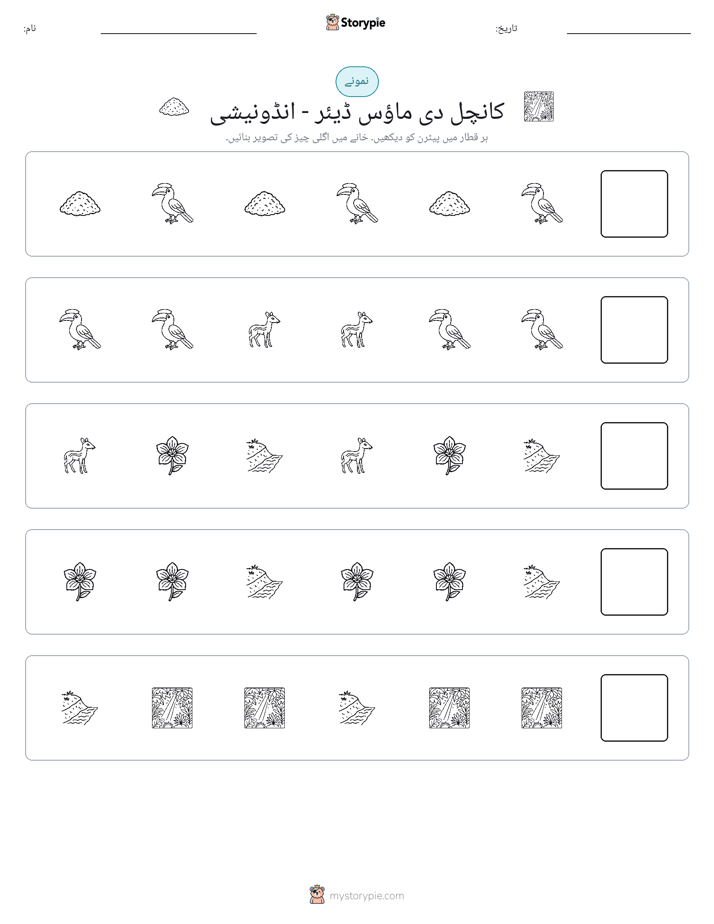 پیٹرن