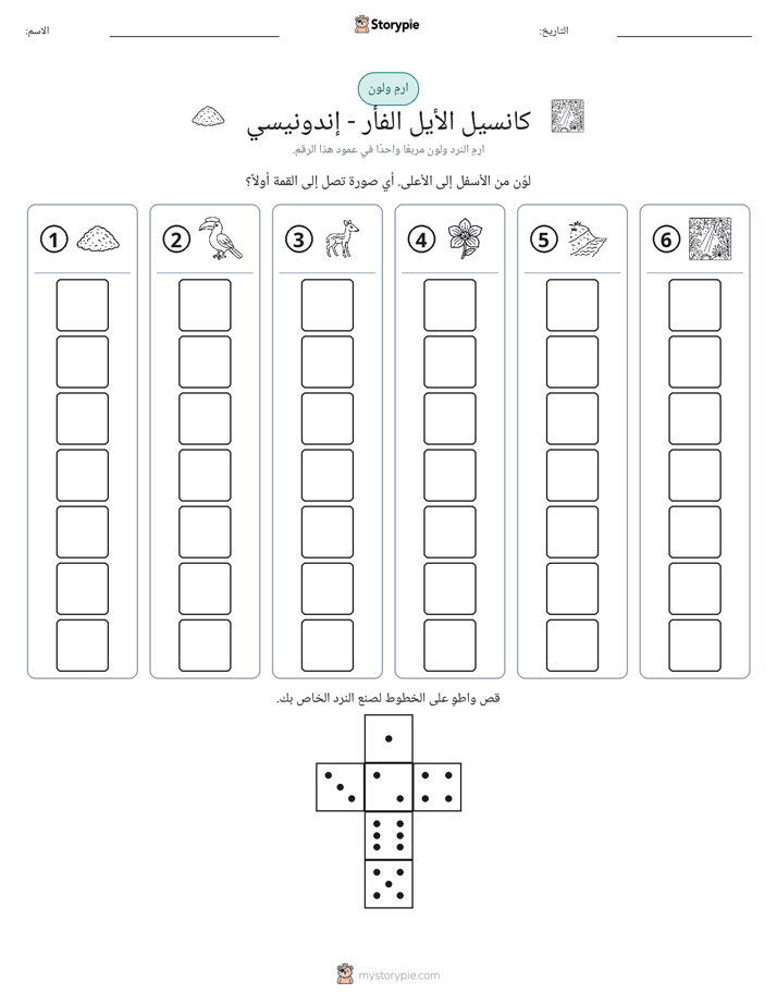 لف و لون