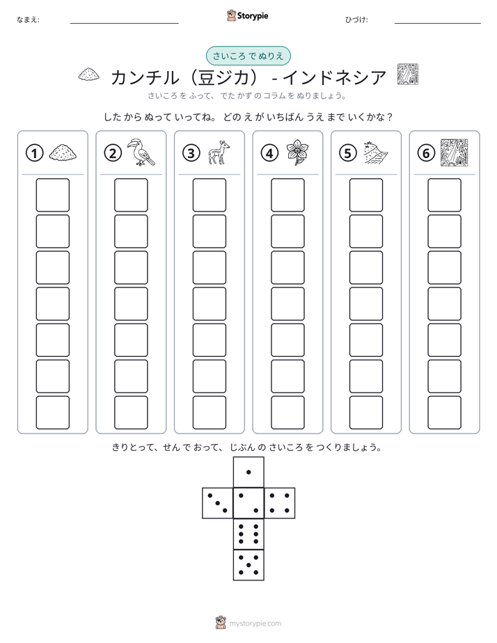 ロール＆カラー