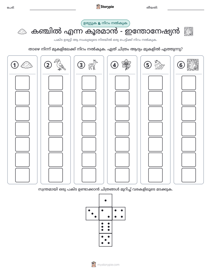 റോൾ & കളർ