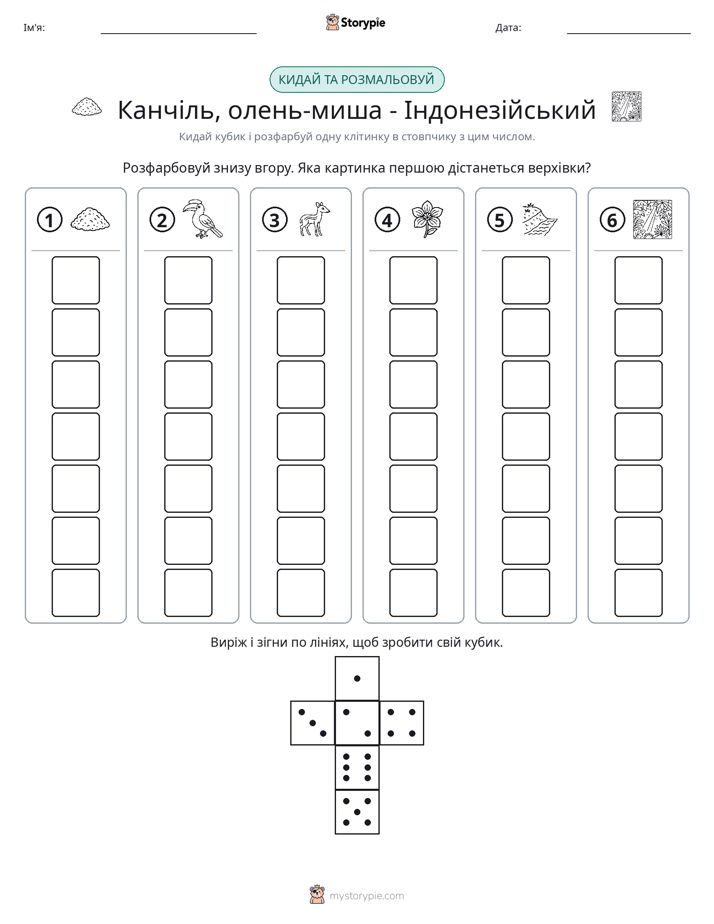 Катай та Розфарбовуй