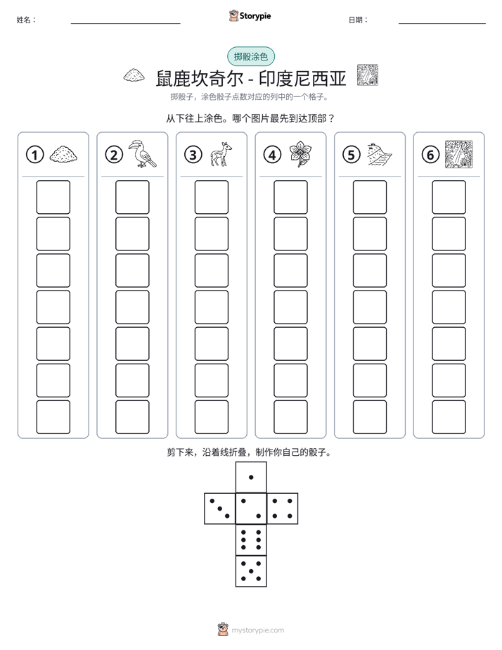 滚动与上色