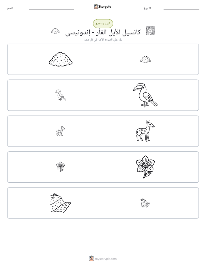فرز