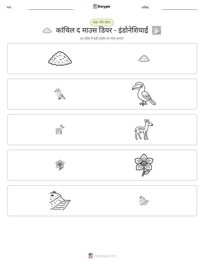 छंटाई