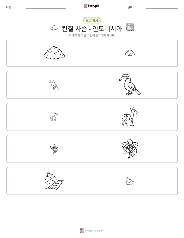 정렬
