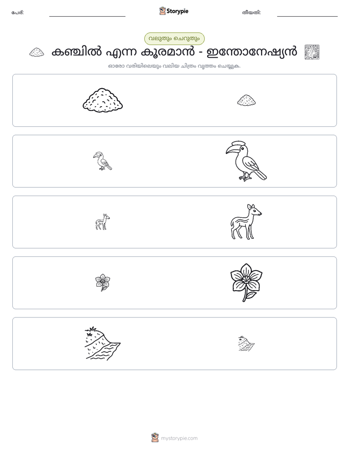 വകുപ്പാക്കൽ