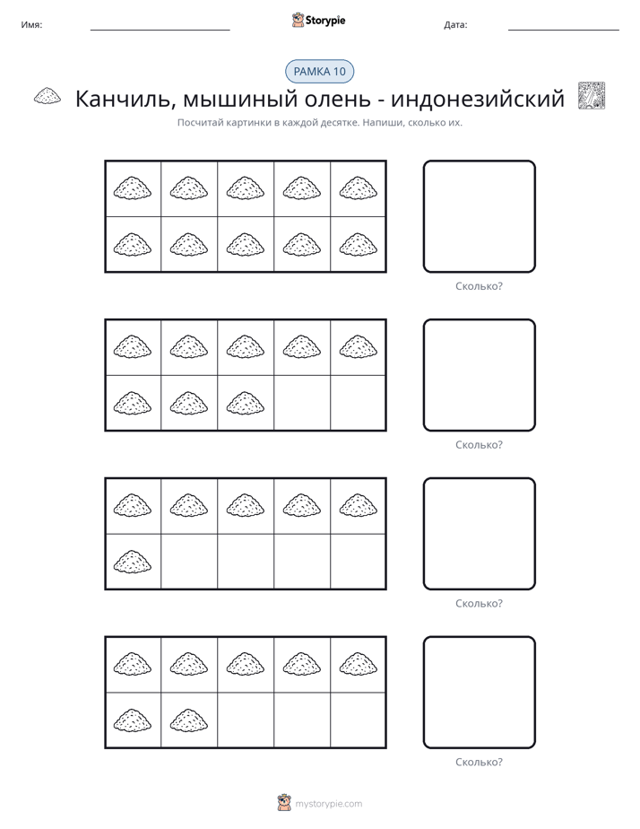 Десятичная рамка
