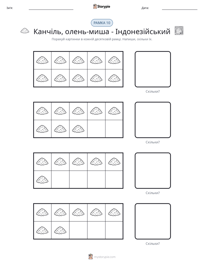 Десяткова Рамка