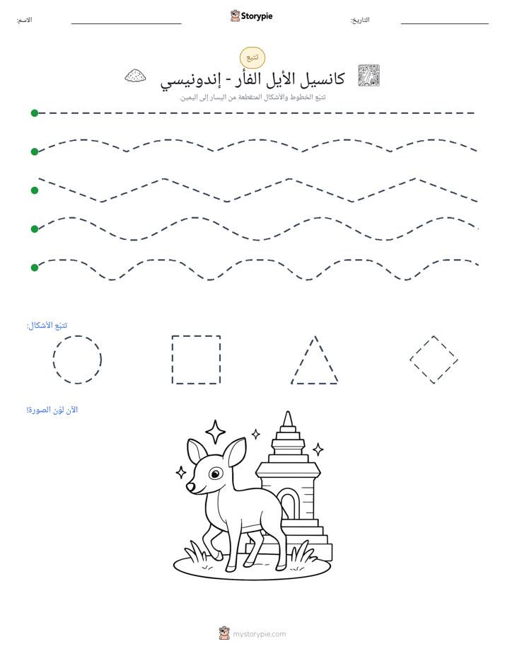 تتبع