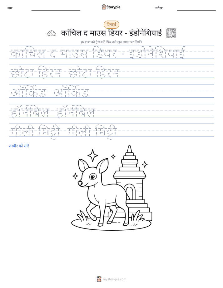 लेखन अभ्यास