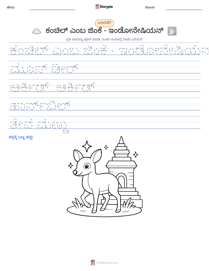 ಲೇಖನ ಅಭ್ಯಾಸ