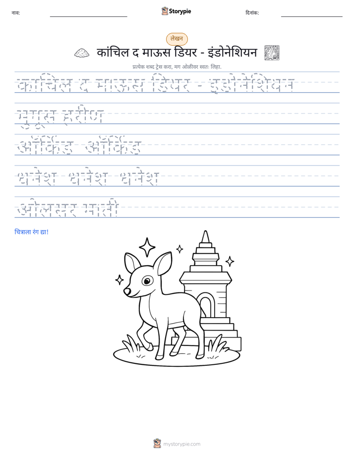 लेखन सराव