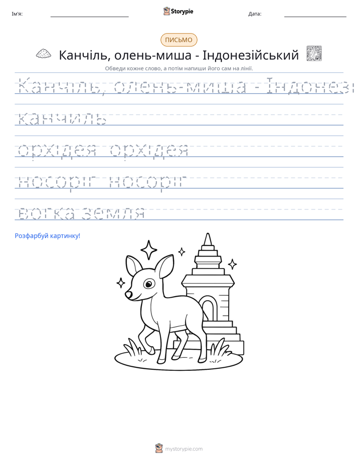 Практика письма