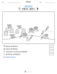 바벨 용 - 폴란드 인쇄 가능한 워크시트 미리보기