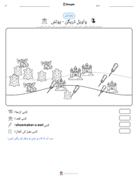 واویل ڈریگن - پولش پرنٹ کرنے کے قابل ورکشیٹ کا پیش نظارہ