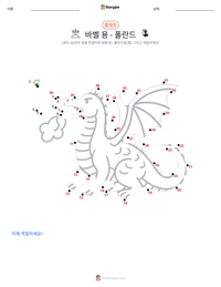 바벨 용 - 폴란드 인쇄 가능한 워크시트 미리보기