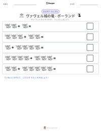 ヴァヴェル城の竜 - ポーランド の印刷可能ワークシートプレビュー