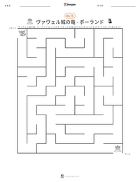 ヴァヴェル城の竜 - ポーランド の印刷可能ワークシートプレビュー