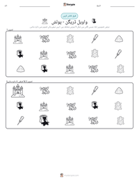 واویل ڈریگن - پولش پرنٹ کرنے کے قابل ورکشیٹ کا پیش نظارہ