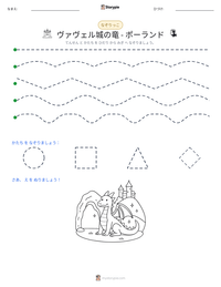 ヴァヴェル城の竜 - ポーランド の印刷可能ワークシートプレビュー