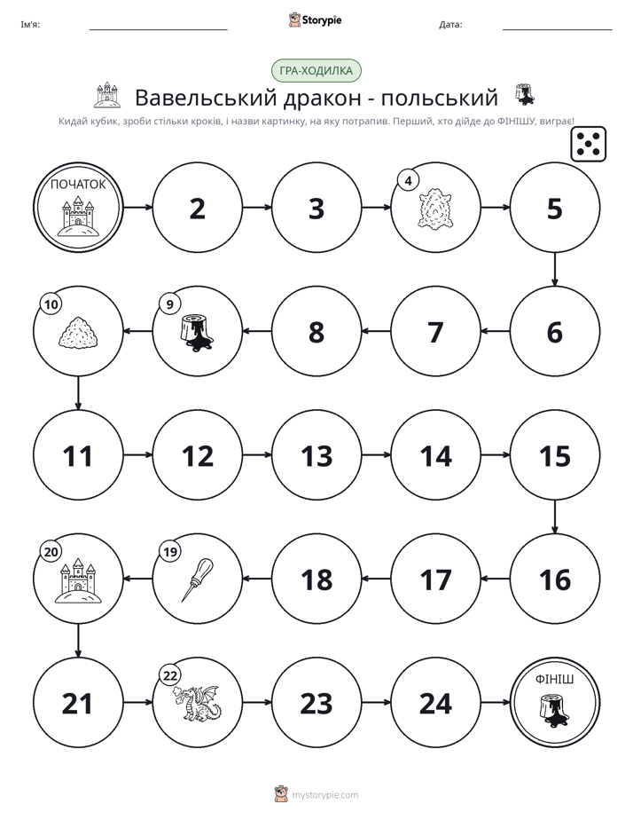 Гра Катай та Рухайся