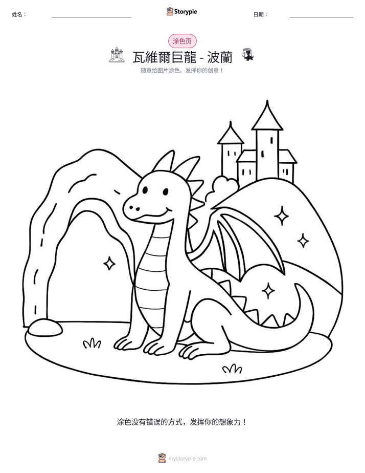 涂色页