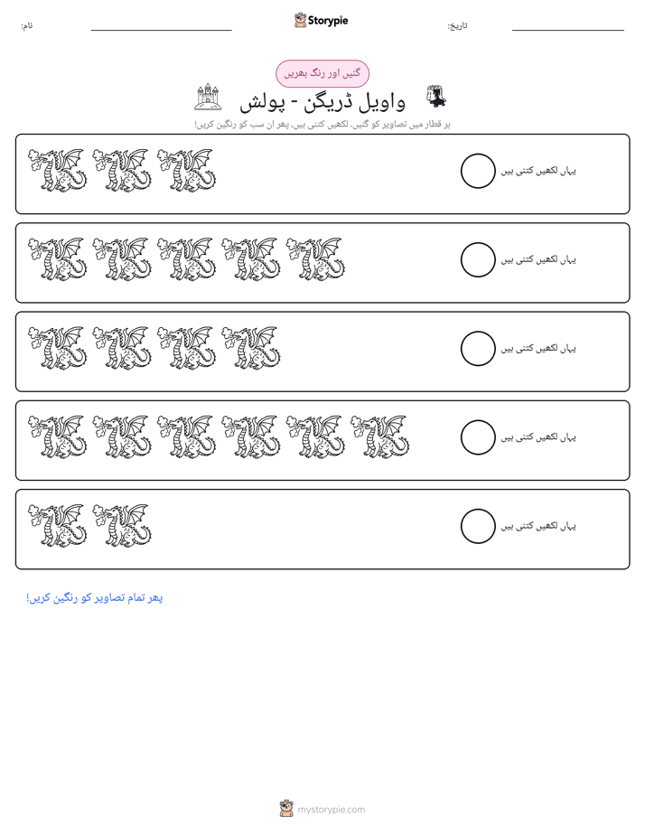 گنیں اور رنگیں