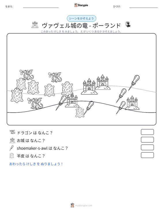 カウントシーン