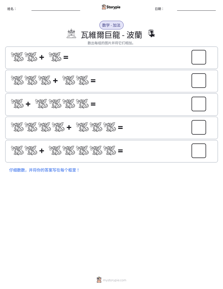 图画数学