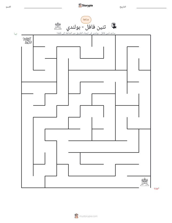 متاهة