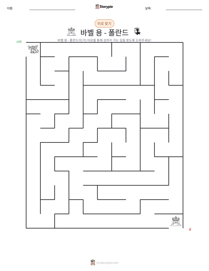 미로