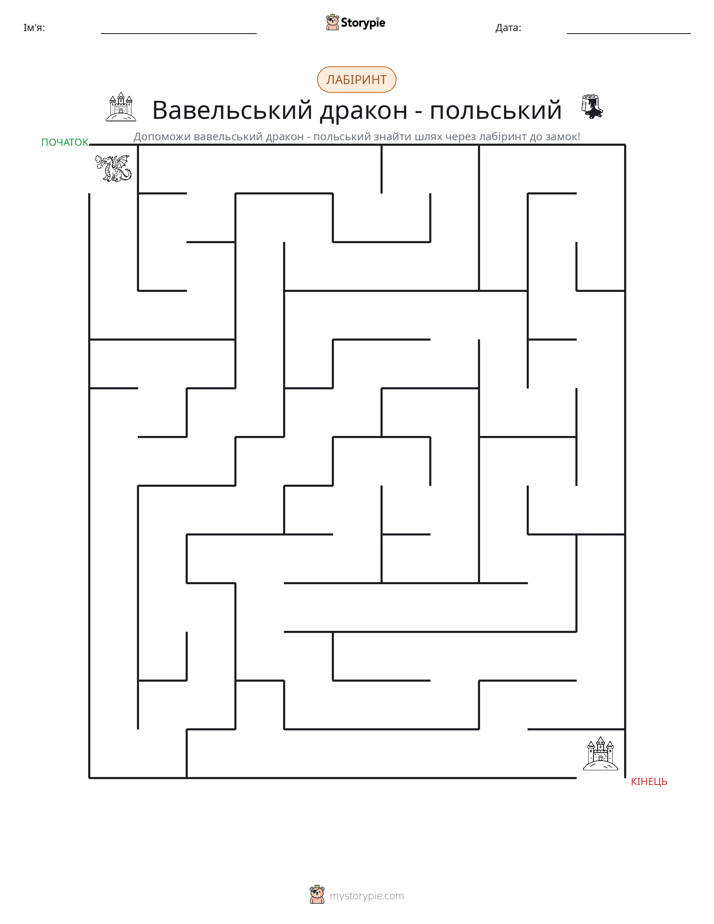 Лабіринт