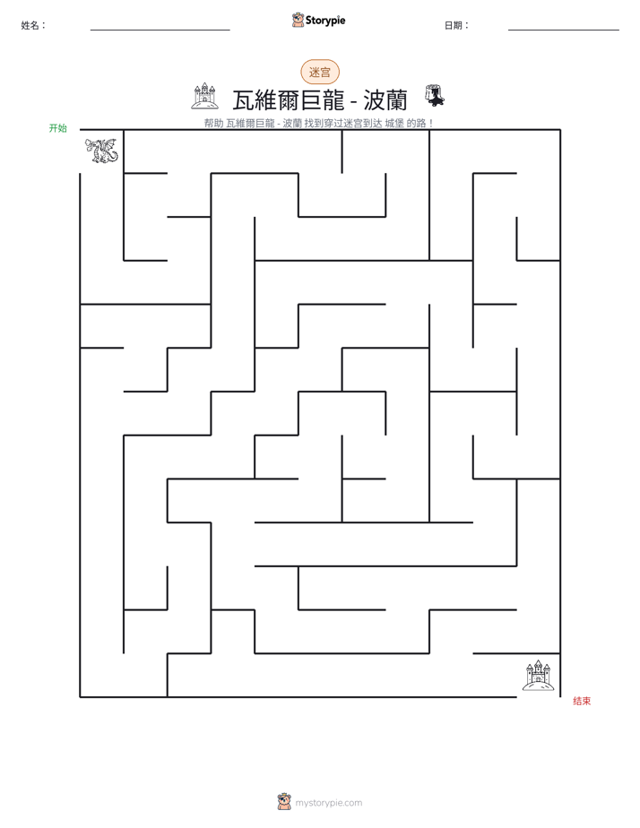 迷宫