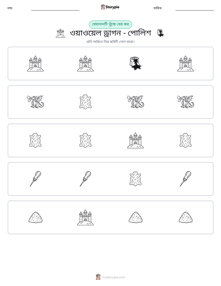 অদ্ভুত একটি