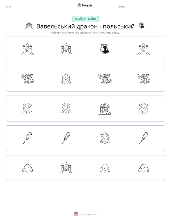 Зайвий