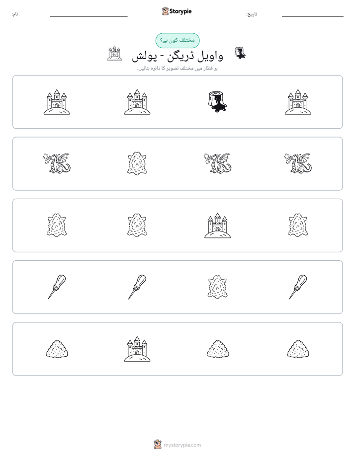 عجیب ایک