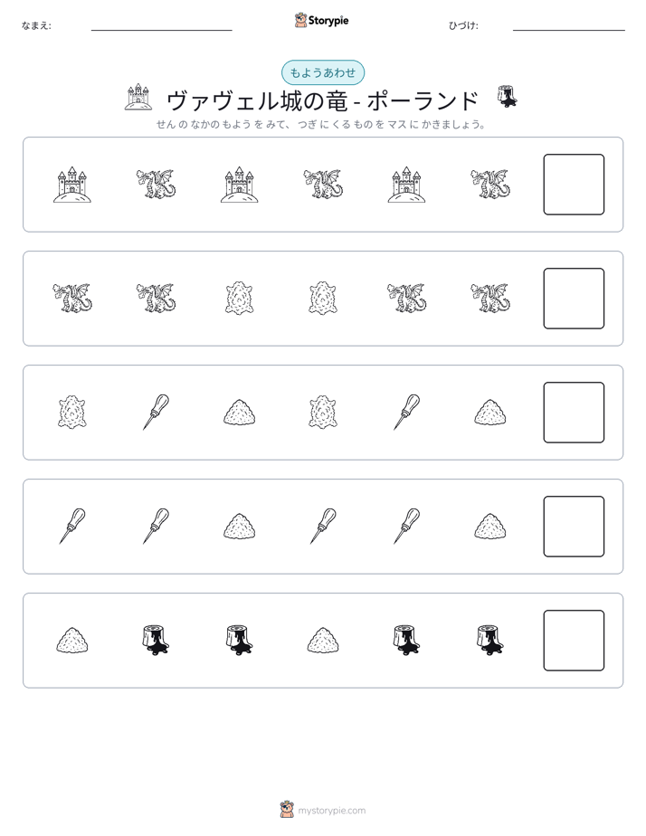 パターン
